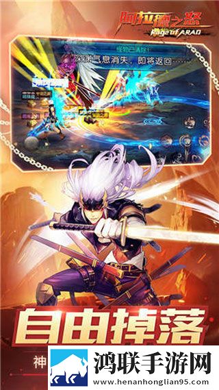 阿拉德之怒(官方版)