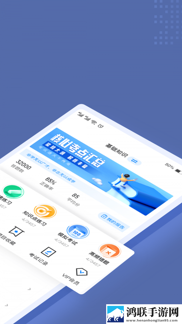 劳动保障协理员考试安卓版
