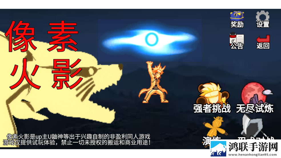 像素火影(死门凯)