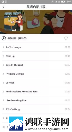 智力快车安卓版