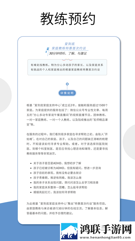 爱到底(家庭教育)