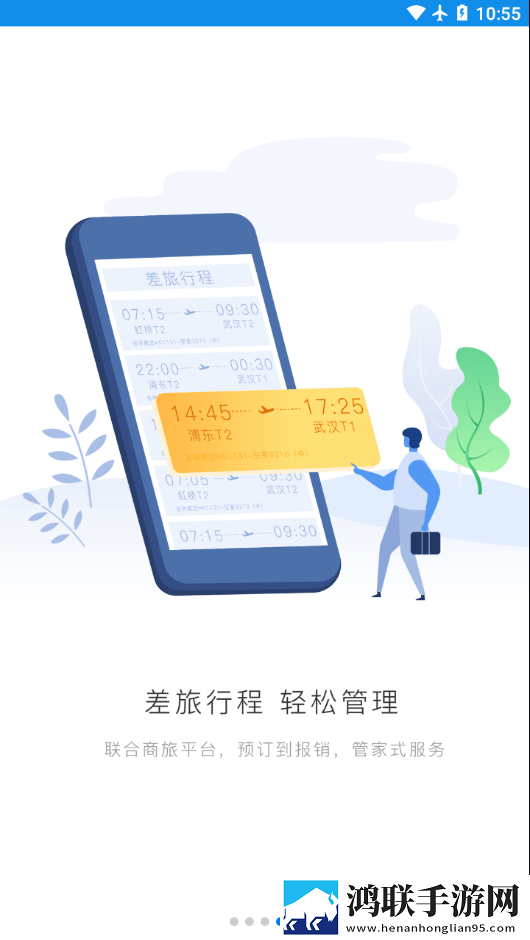 格力飞云苹果版
