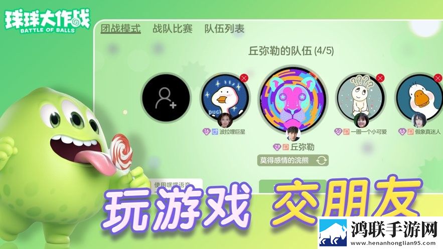 球球大作战(最新版本)