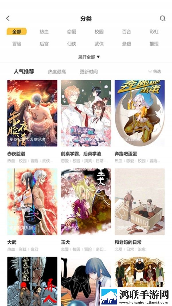 84韩漫软件