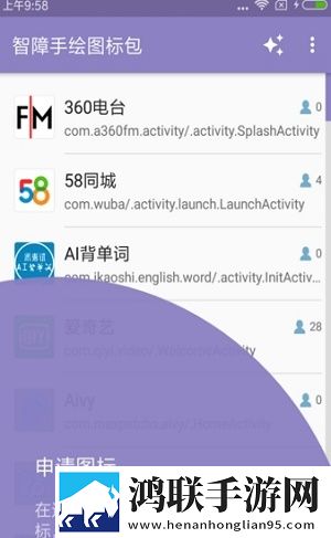 智障手绘图标包