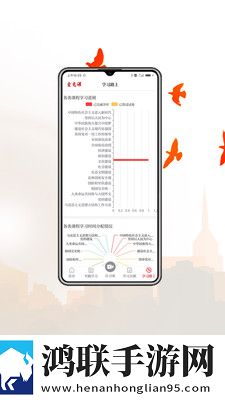 爱党课最新版