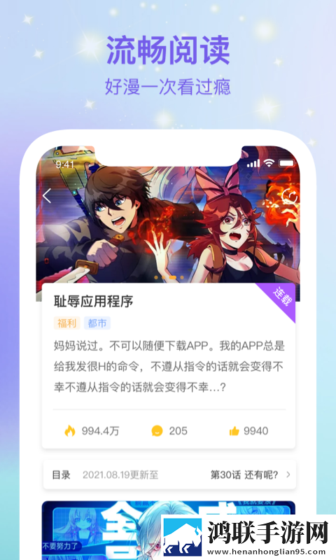 波罗派漫画app官方安卓版苹果版