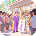 五星店长之路