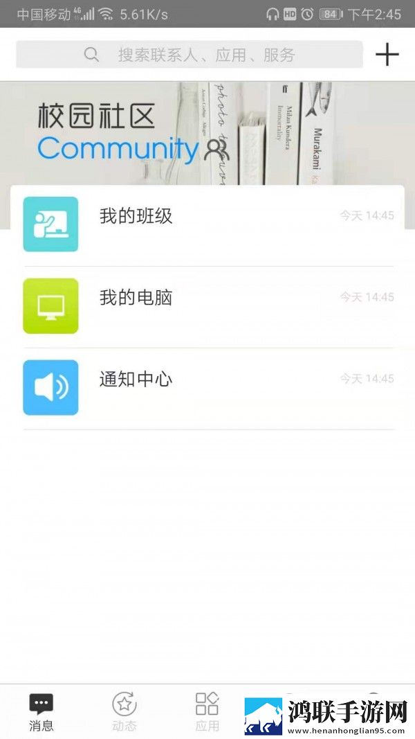 智慧内师官方版