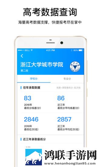 云志愿