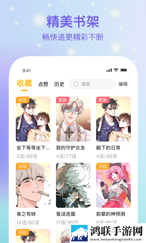 波罗派