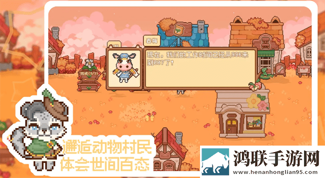 我的可爱村