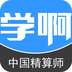 中国精算师