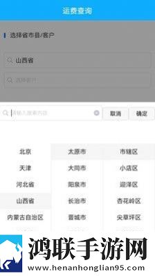 华祝物流派单最新版