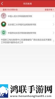 职工驿站免费版