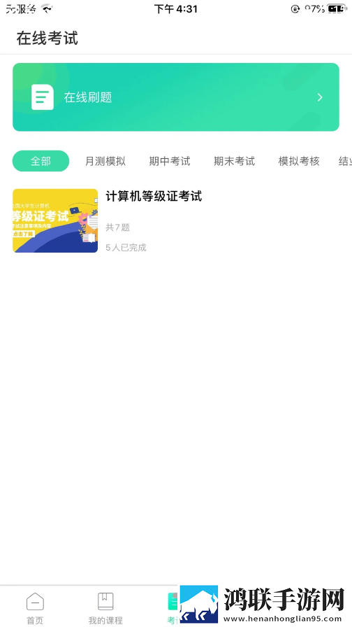 智途教育电子版
