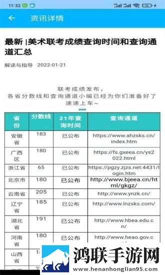 艺考志愿宝手机版
