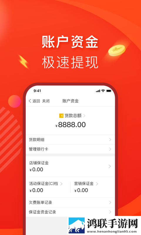  拼多多商家版