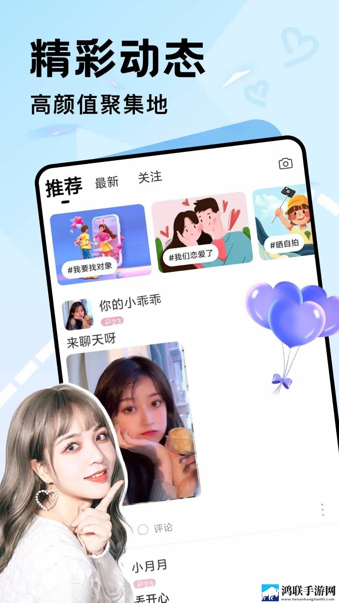 伊人一对一app