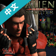 孤胆枪手1手机版(Alien Shooter)