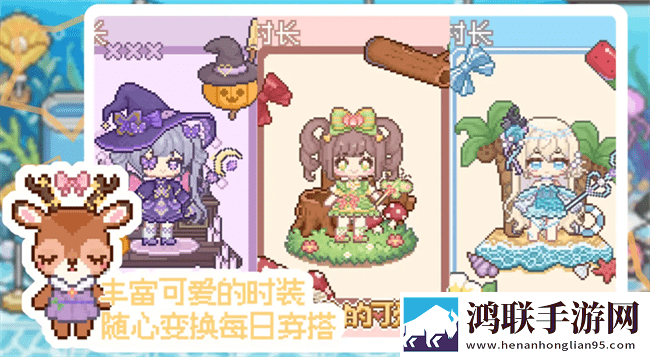 我的可爱村