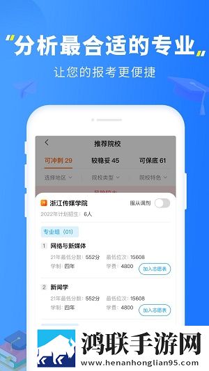 英才高考