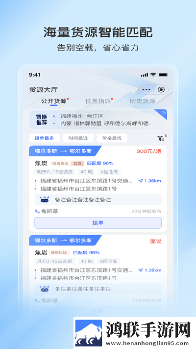 至简司机官方版