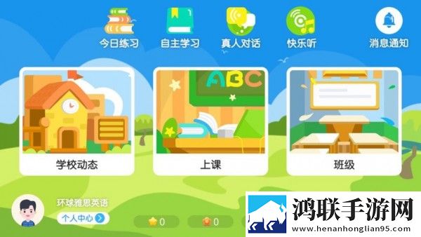 环球雅思英语官网