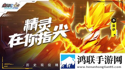 赛尔号巅峰之战(官网2025最新版)