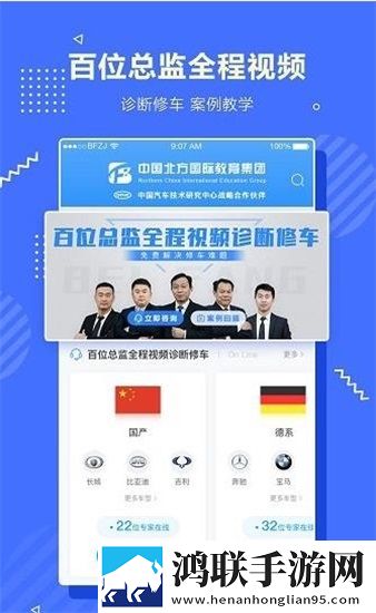 北方职教最新版