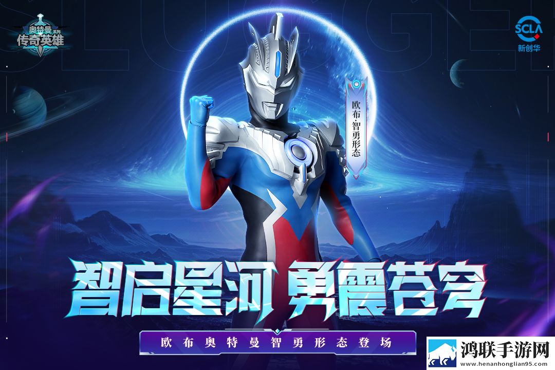 奥传26.0存档天诺制作(奥特曼传奇英雄)