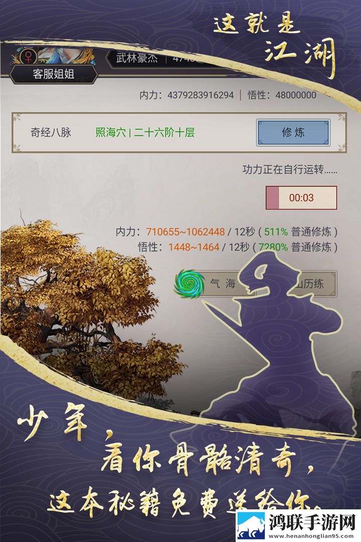 这就是江湖(官网版)
