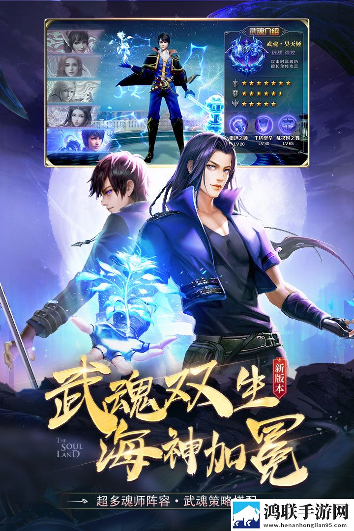 斗罗大陆h5(极速服)