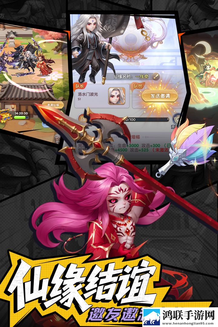 仙逆H5