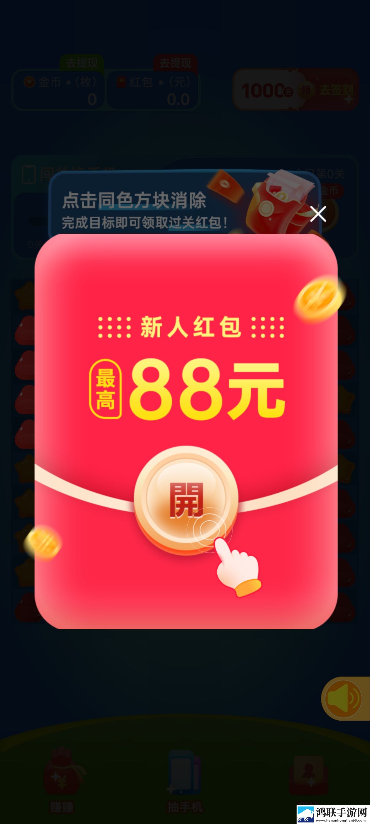 熊猫乐享红包版