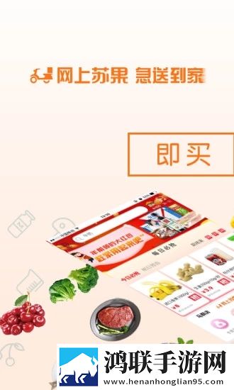 苏果到家