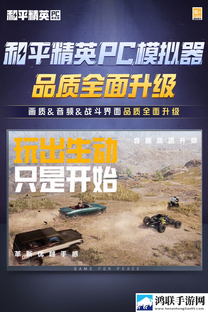 gpqqcompc模拟器(和平精英)