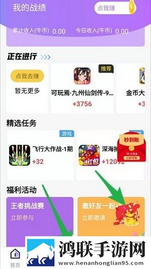 8牛互娱app