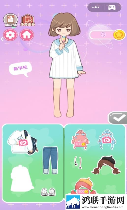 少女换装衣橱