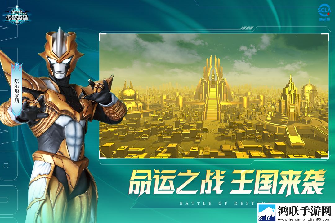 奥传26.0存档天诺制作(奥特曼传奇英雄)