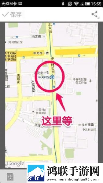 Skitch软件