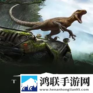 恐龙岛(手机版)(The Isle)