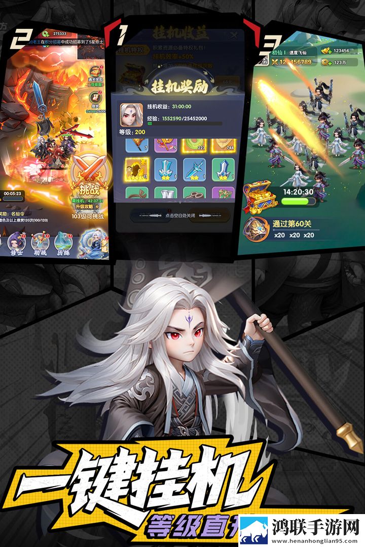 仙逆H5