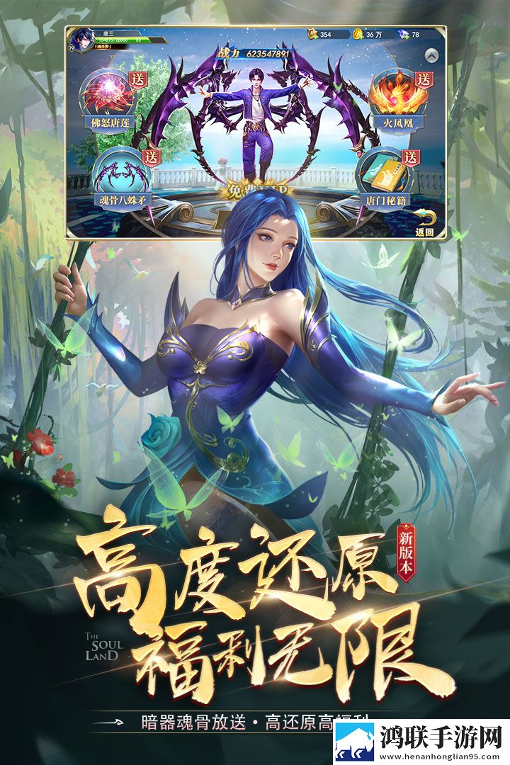 斗罗大陆h5(极速服)