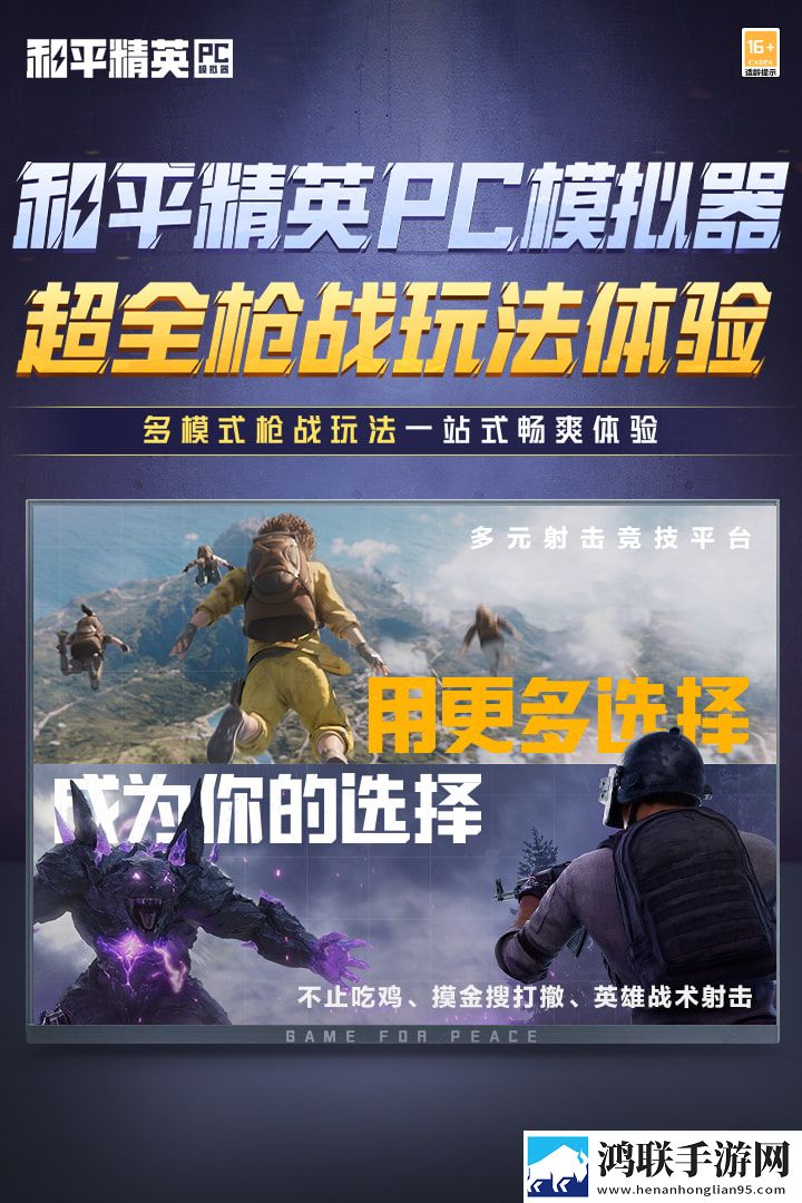 gpqqcompc模拟器(和平精英)