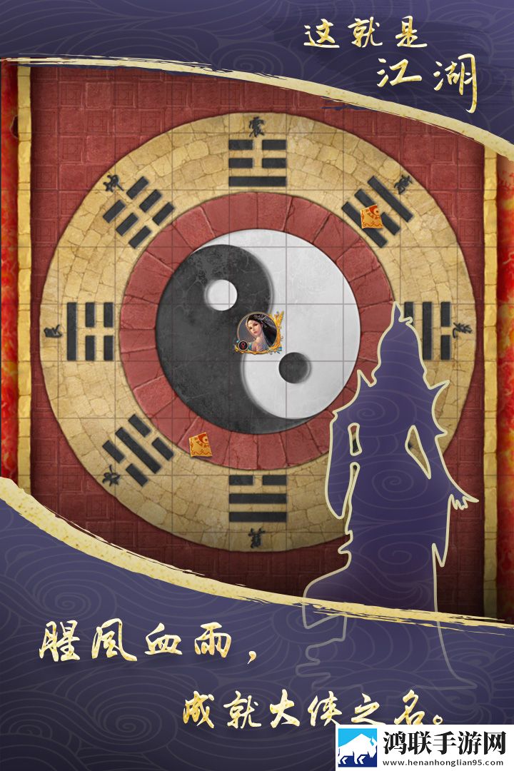 这就是江湖(官网版)