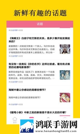 二次元图片素材安卓版
