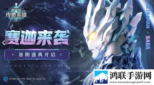 奥特曼传奇英雄(内置功能菜单)