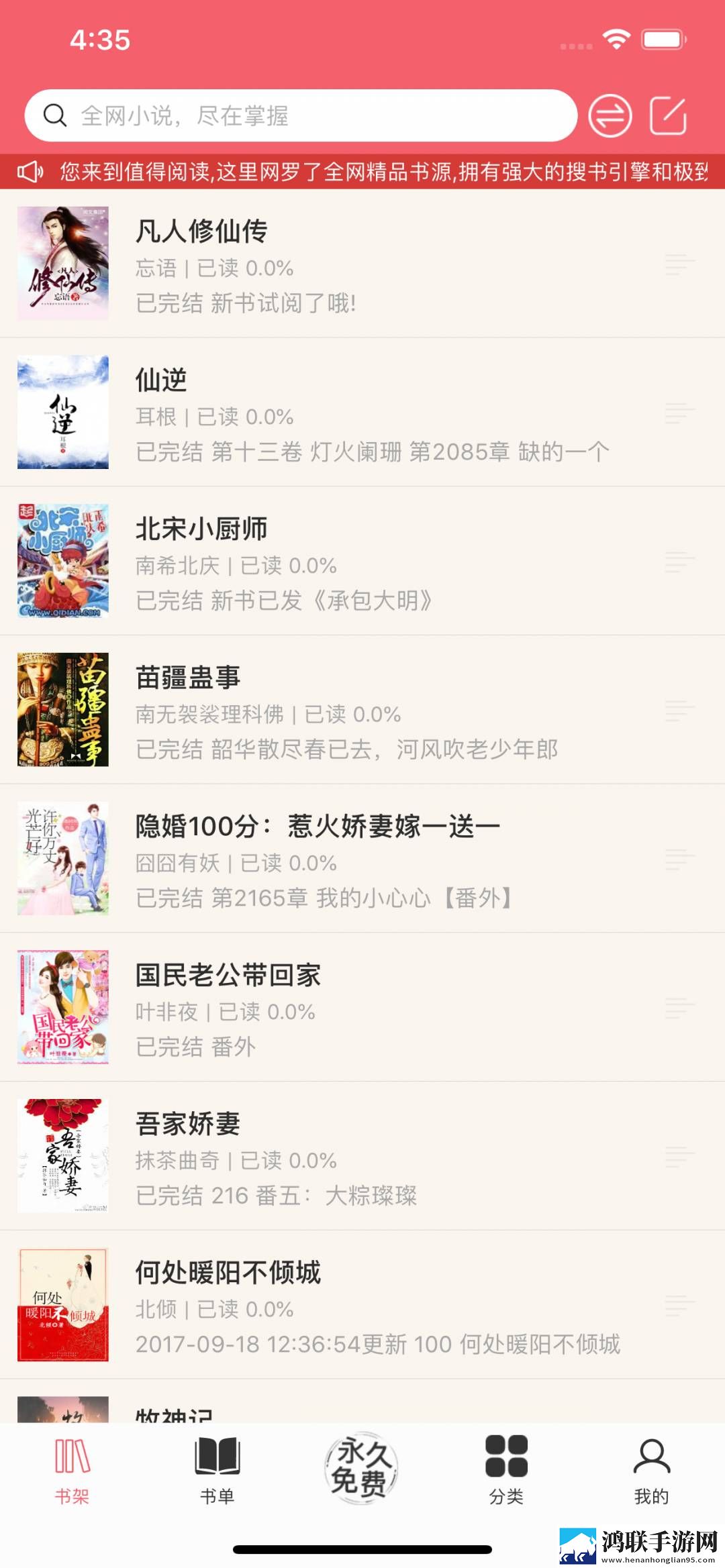 值得阅读app免费版