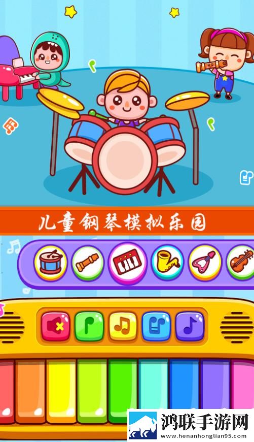 儿童钢琴模拟器